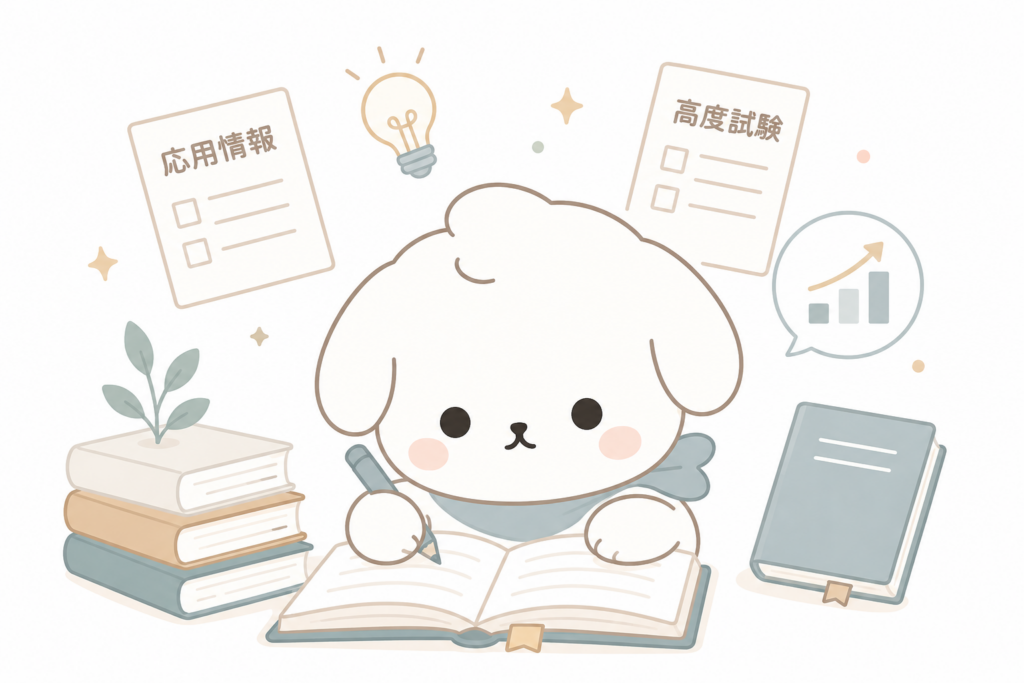情報処理技術者試験が大改革へついに廃止？応用情報・高度試験が大再編へ──AI時代にIPA試験はこう変わる